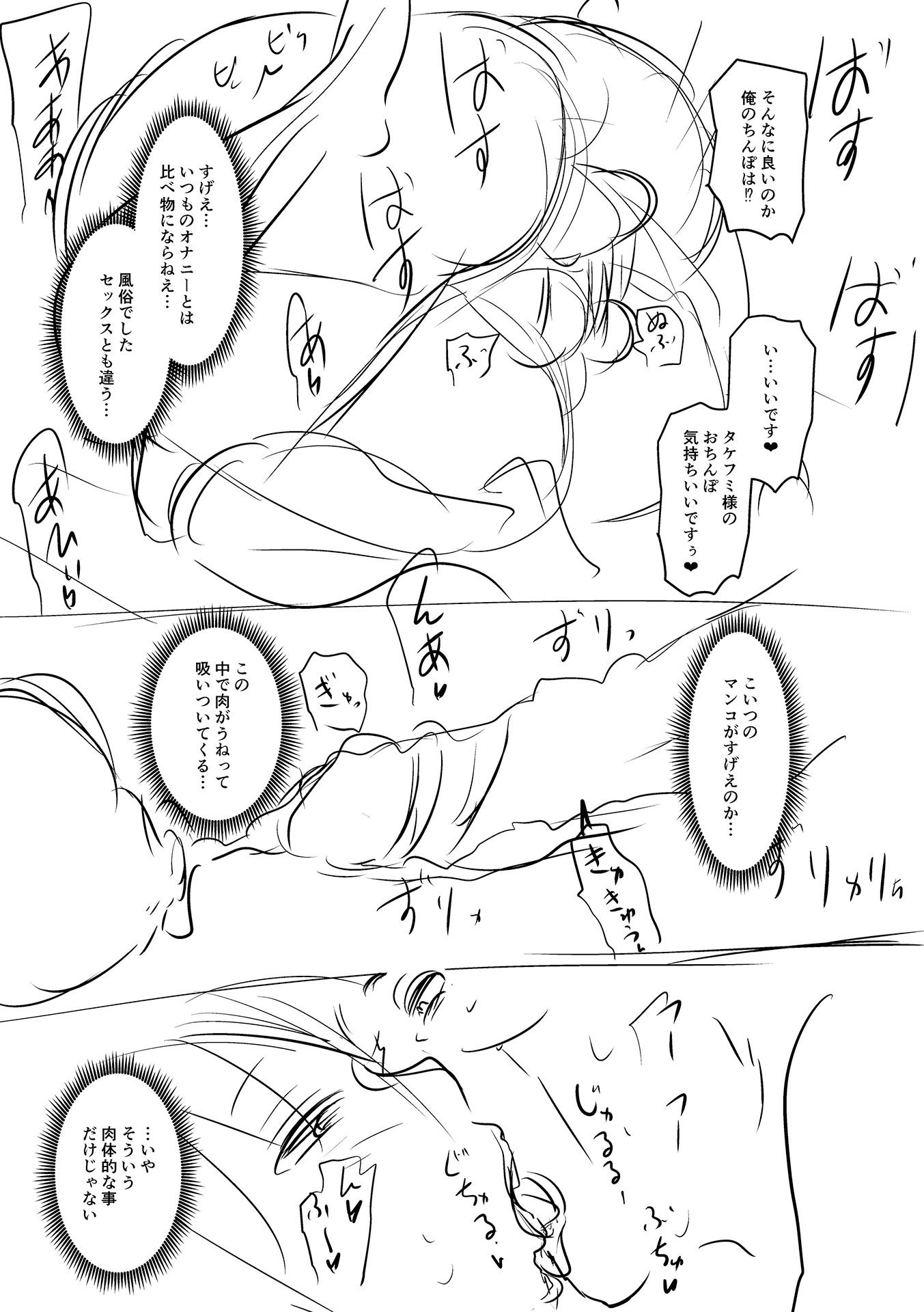 Hentai Manga Comic-Let's Make A Compliant Onaho Girl Using The Brainwashing App-Chapter 9-49